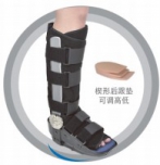 A15a 可調限位步行靴 45cm